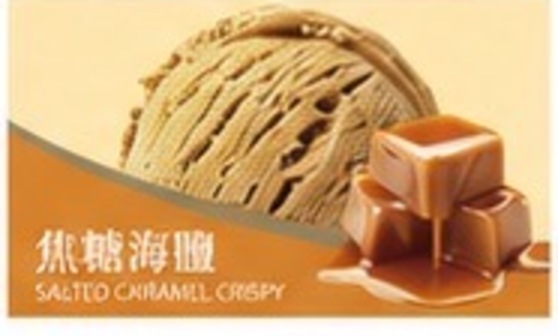 焦糖海鹽冰淇淋