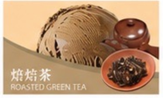 焙烤茶冰淇淋