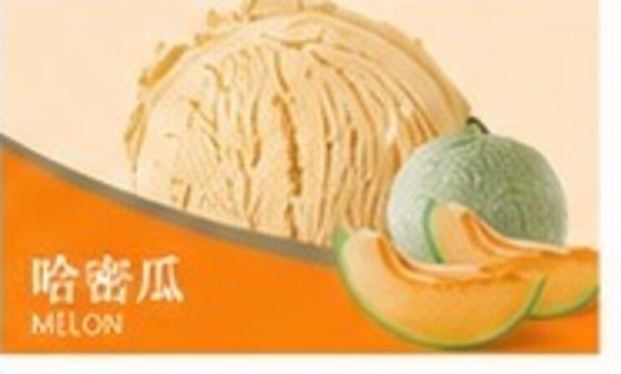哈密瓜冰淇淋