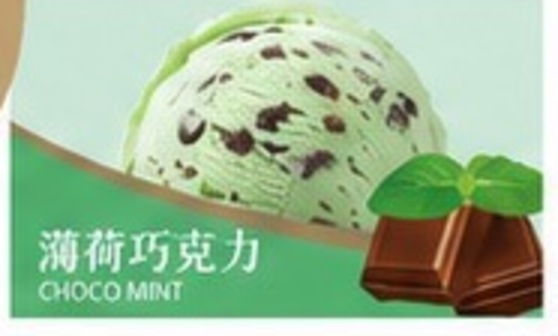 薄荷巧克力冰淇淋