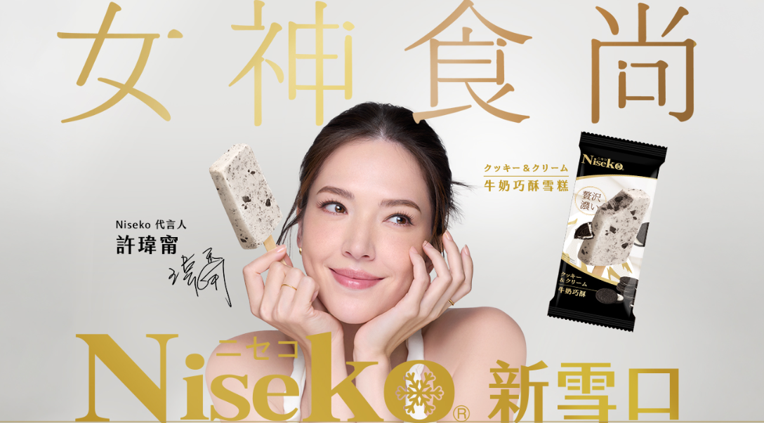 Niseko 新雪口代言人與牛奶巧酥雪糕品牌形象